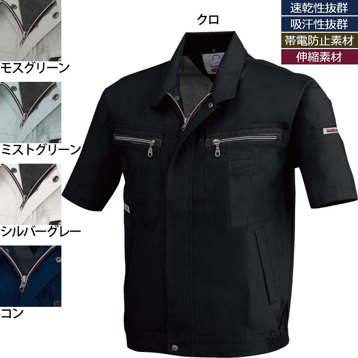 ジーベック 8891 半袖ブルゾン ストレッチトロピカル ポリエステル50％・綿50％ 伸縮素材 帯電防止素材