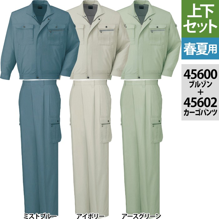作業服 作業着上下セット 2セット防炎加工綿100%ベージュ｜ファッション