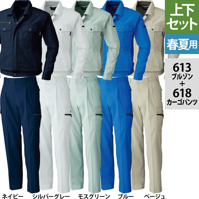 SALE／102%OFF】 作業服 カーゴパンツ 桑和 SOWA BULL WORKS ツータックカーゴパンツ 198 作業着 春夏  www.rmb.com.ar