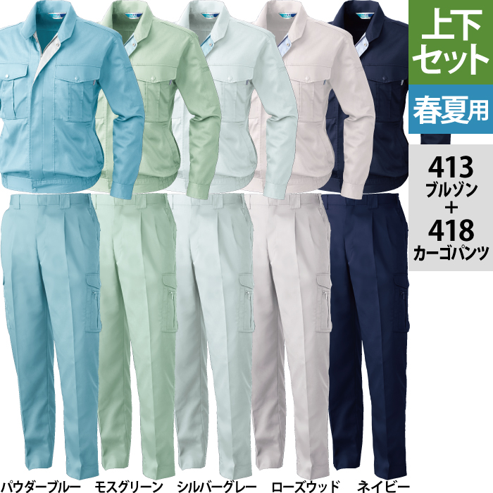 桑和 413シリーズ 上下セット
