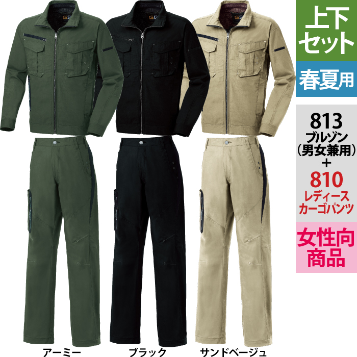 桑和 G.GROUND 813長袖ブルゾン＆810レディースカーゴパンツ［ノータック］ 上下セット 綿55％・ポリエステル45％