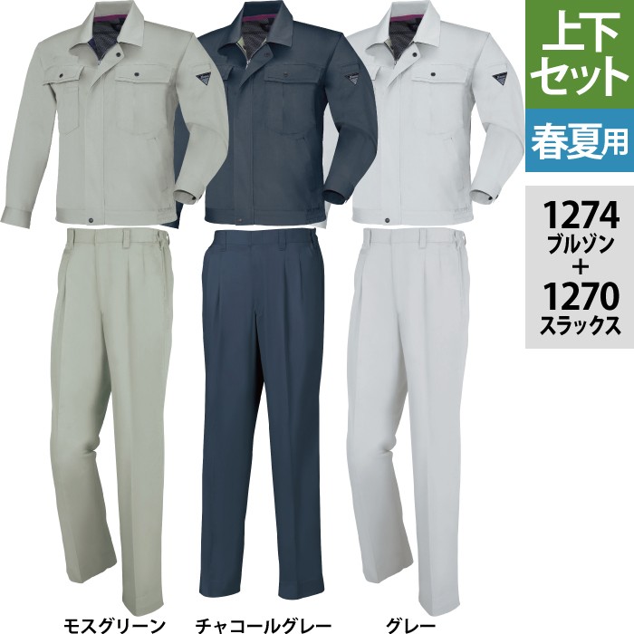 新しいエルメス ジーベック上下セット／春夏｜作業服・空調服・防寒着キンショウ ジャケット・アウター