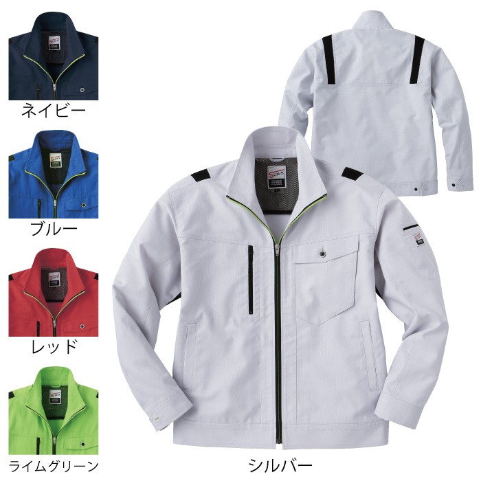 サンエス WA21811 長袖ブルゾン ストレッチハチスハニカム（ポリエステル80％・綿20％） ストレッチ 帯電防止素材