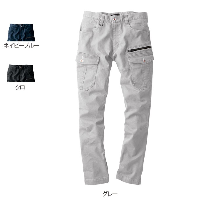 ジーベック 現場服 2263 カーゴパンツ ストレッチスラブツイル 綿98％・ポリウレタン2％ 伸縮素材 洗い加工