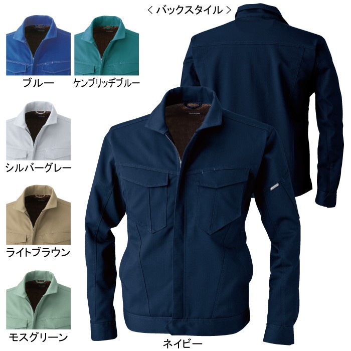 桑和 3002-00 長袖ブルゾン ポリエステル75％・綿25％ ストレッチレベル2（伸縮率15～19％未満） 制電性素材（JIS T8118適合） タフ素材 消臭 イージーケア