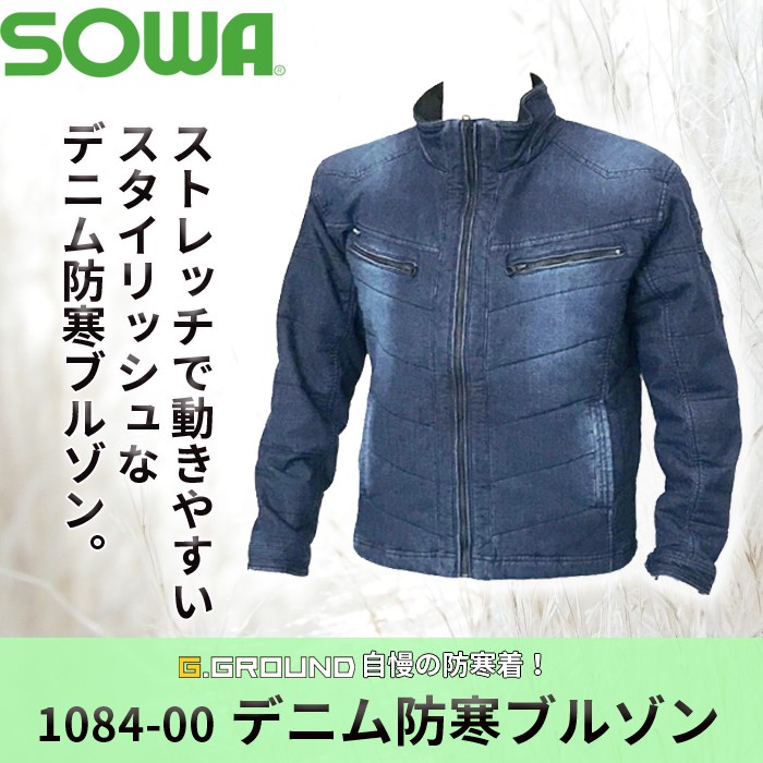 桑和SOWA 防寒着｜作業服・空調服・防寒着キンショウau PAY マーケット店