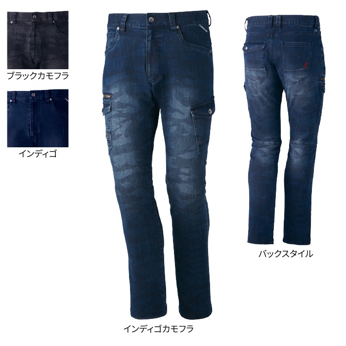 自重堂 Z-DRAGON 71602 ストレッチノータックカーゴパンツ ストレッチデニム（綿70％・ポリエステル29％・ポリウレタン1％） ストレッチ
