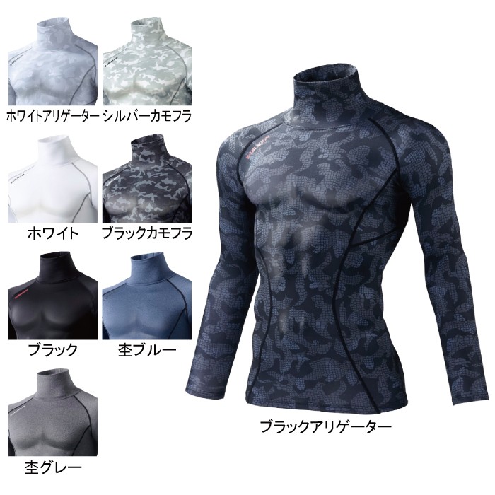自重堂 Z-DRAGON 78114 タートルネックロングスリーブ 裏起毛ストレッチ天竺（ポリエステル90％・ポリウレタン10％） ストレッチ 吸湿・発熱 吸汗・速乾 消臭 抗菌