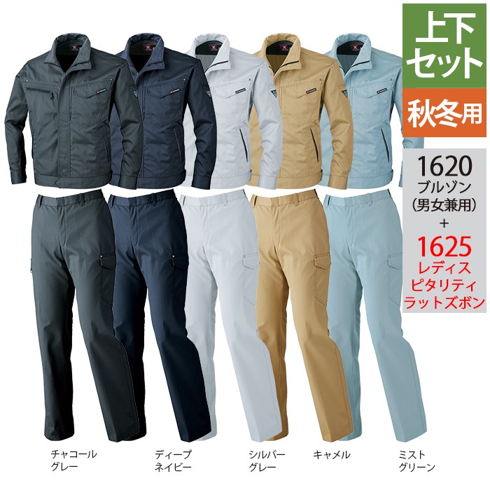 1620＆1625 チャコールグレー