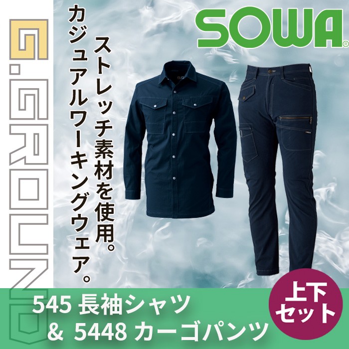 桑和 G.GROUND 545長袖シャツ＆5448カーゴパンツ ネイビー 上下セット ストレッチ 消臭 綿98％・ポリウレタン2％
