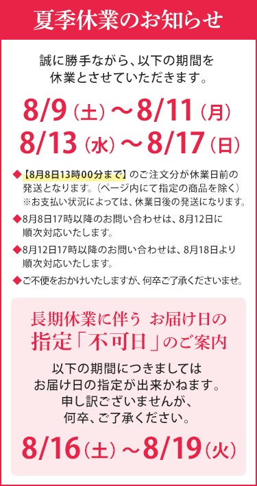 休業のお知らせ