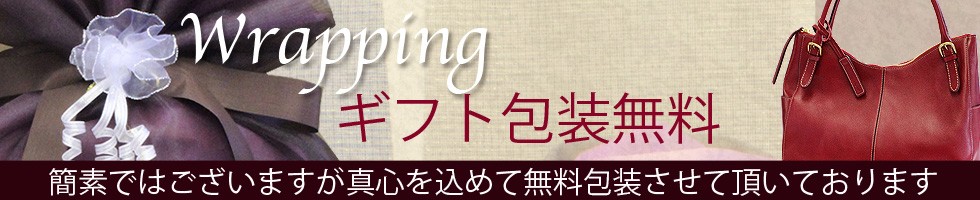 ラッピング