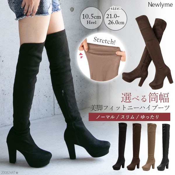 最強美脚フィットニーハイブーツ