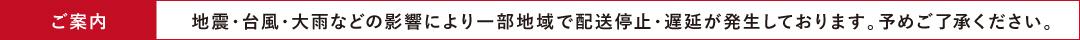 遅延