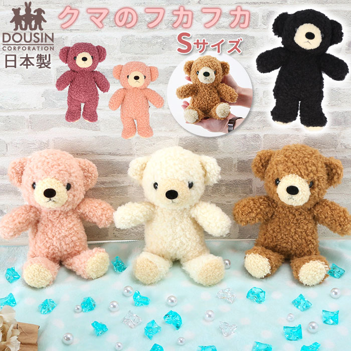 くまぬいぐるみ 着払い300円 くまぬいぐるみ 着払い300円 楽天市場】くま ぬいぐるみ 通販