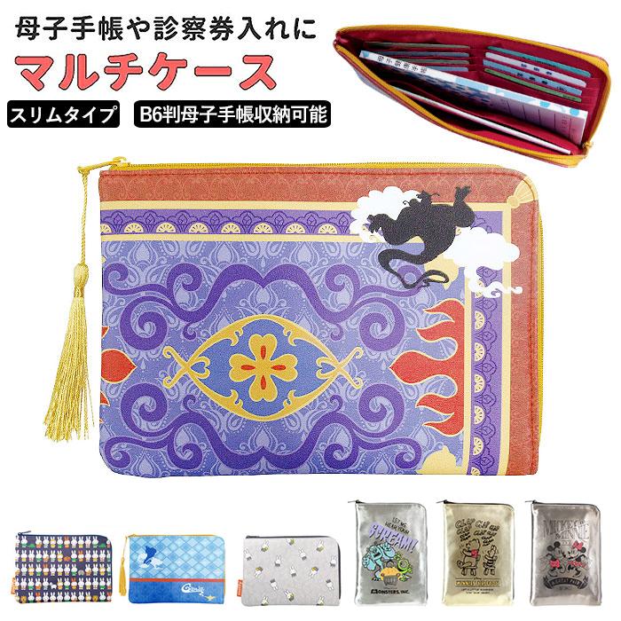 新品／上海ディズニー限定　母子手帳 お薬手帳 ケース マルチケース 文房具ケース dism.jpg