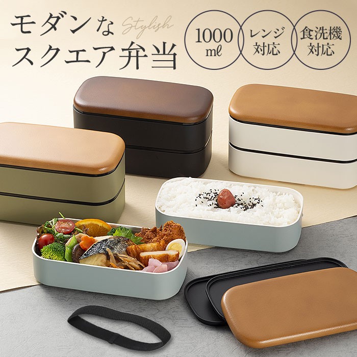 MIYS ミース 弁当箱 箸 セット 2段 通販 1000ml 男子 男性 木目