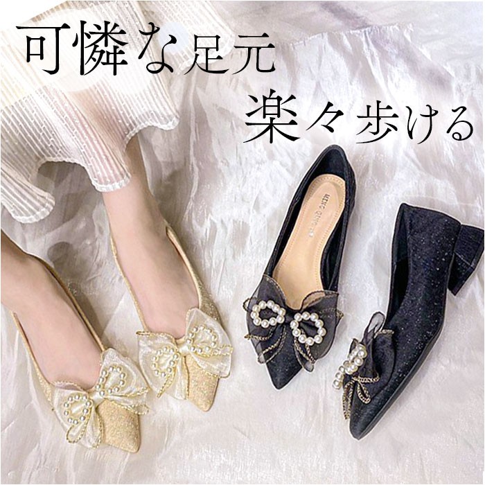 COMPOTITION ビジュー付きブラックパンプスリボン23センチ