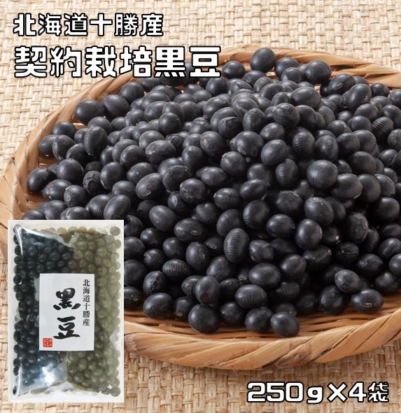 豆力　契約栽培　北海道十勝産　黒豆 　 1kg　　　黒大豆 くろま...