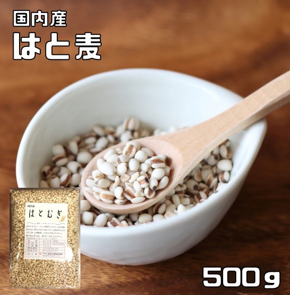 はとむぎ 豆力 雑穀 こだわりの国産精白はと麦（丸粒挽割混合）5...