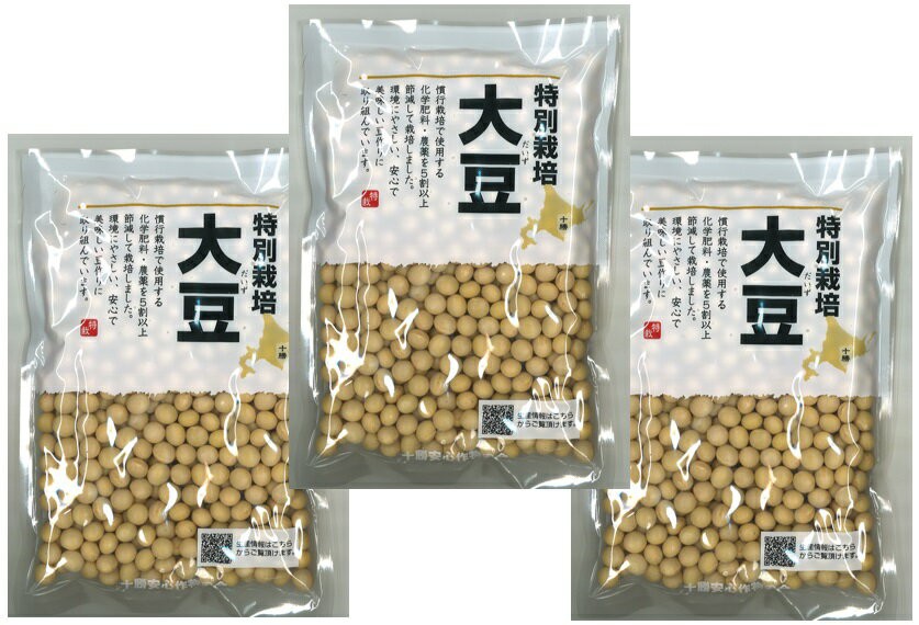 （メール便）特別栽培　北海道十勝産　大豆　ポッキリ！セット　...