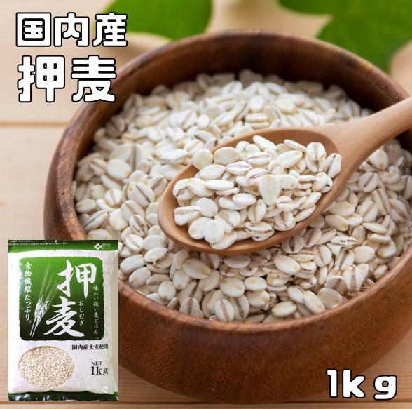 まめやの底力　大特価　岡山県産押麦　1ｋｇ　　　　国産 国内産...