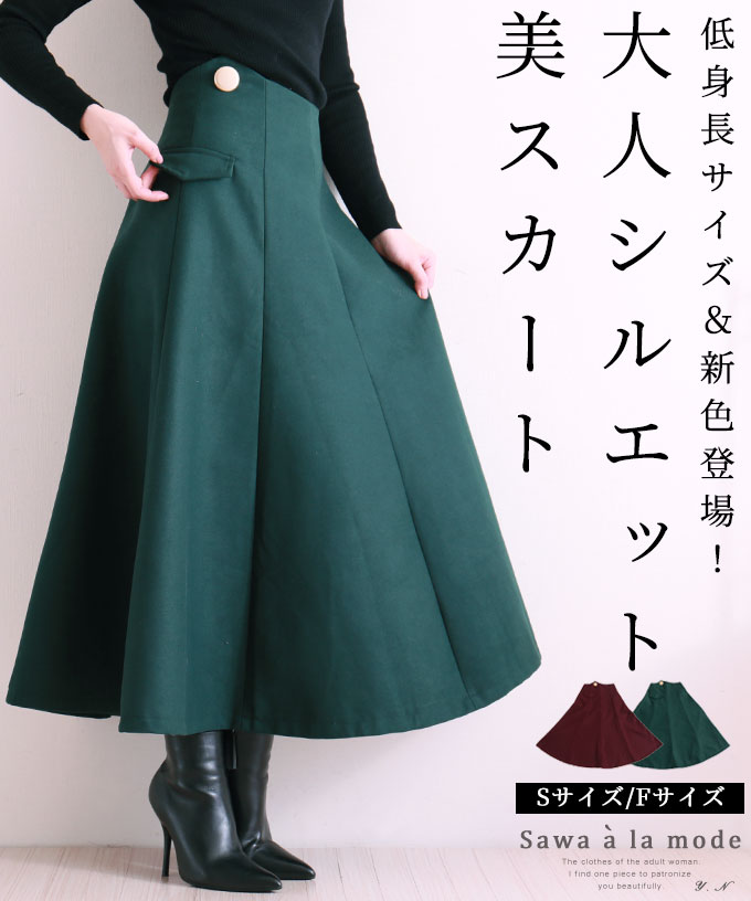 �y��g������T�C�Y�L�z �p�l���؂�ւ��n�C�E�G�X�g�t���A�X�J�[�g