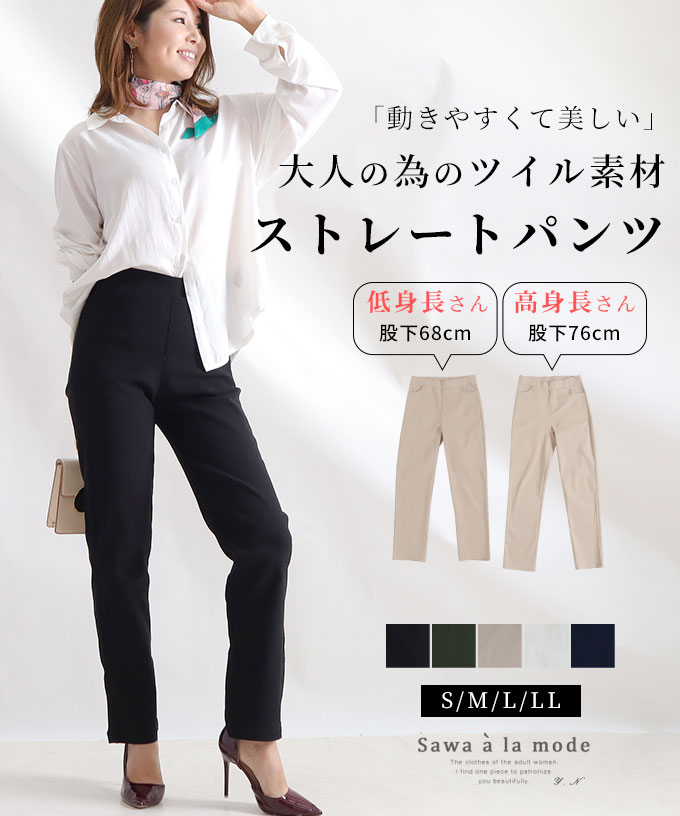 �y�I�ׂ钅��z�X�g���b�`�c�C���X�g���[�g�p���c