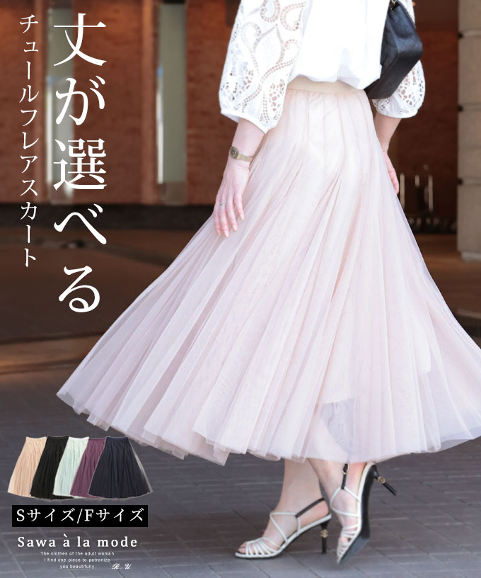 �����D�݂̏䂪�I�ׂ�`���[���t���A�X�J�[�g