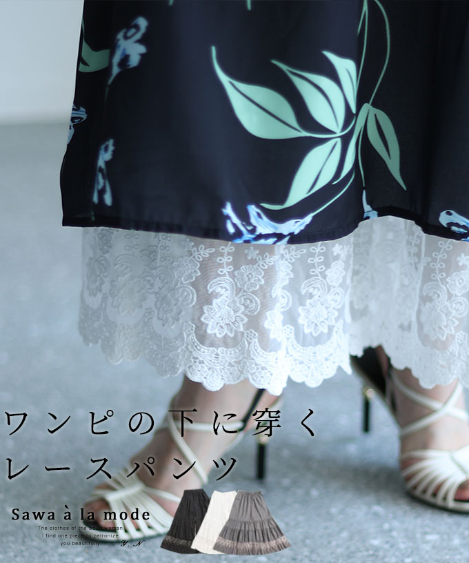 �����s�[�X�̉��ɐ����h�J���[�X�p���c