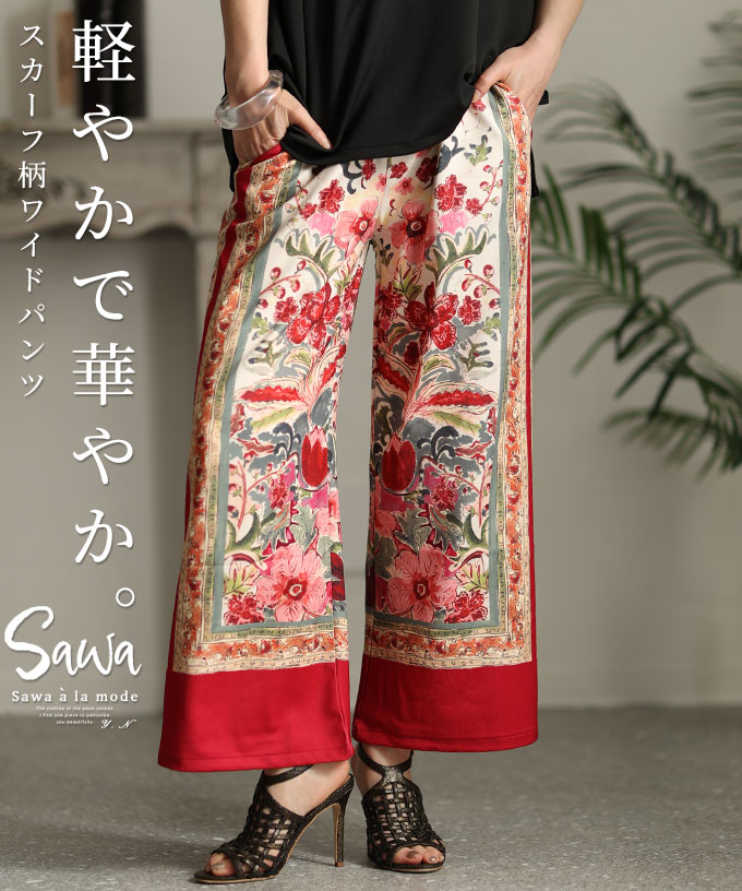 �y�₩�ŉ؂₩�ȃX�J�[�t�����C�h�p���c