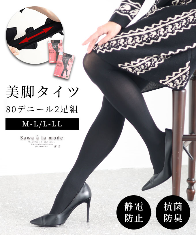 ���炩��80�f�j�[��2���g�݃^�C�c