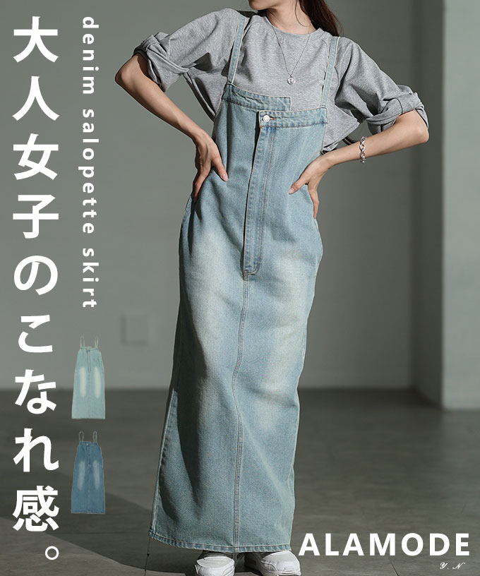 �A�V�����g���[�f�j���W�����p�[�X�J�[�g