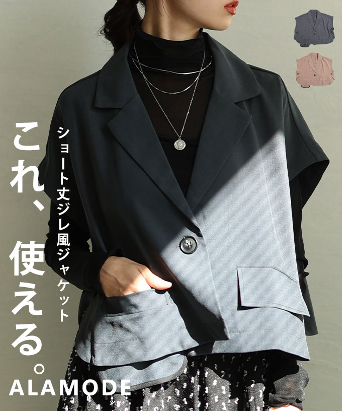 �V���[�g��W�����W���P�b�g