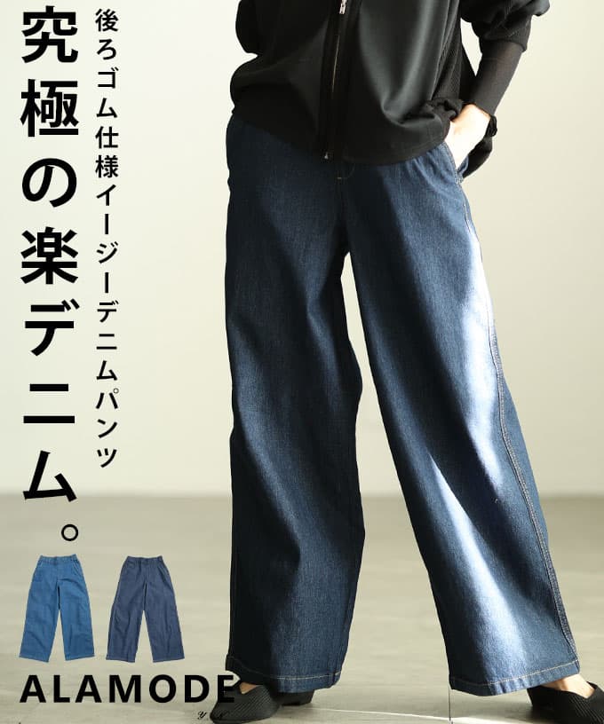 �C�[�W�[���C�h�f�j���p���c 