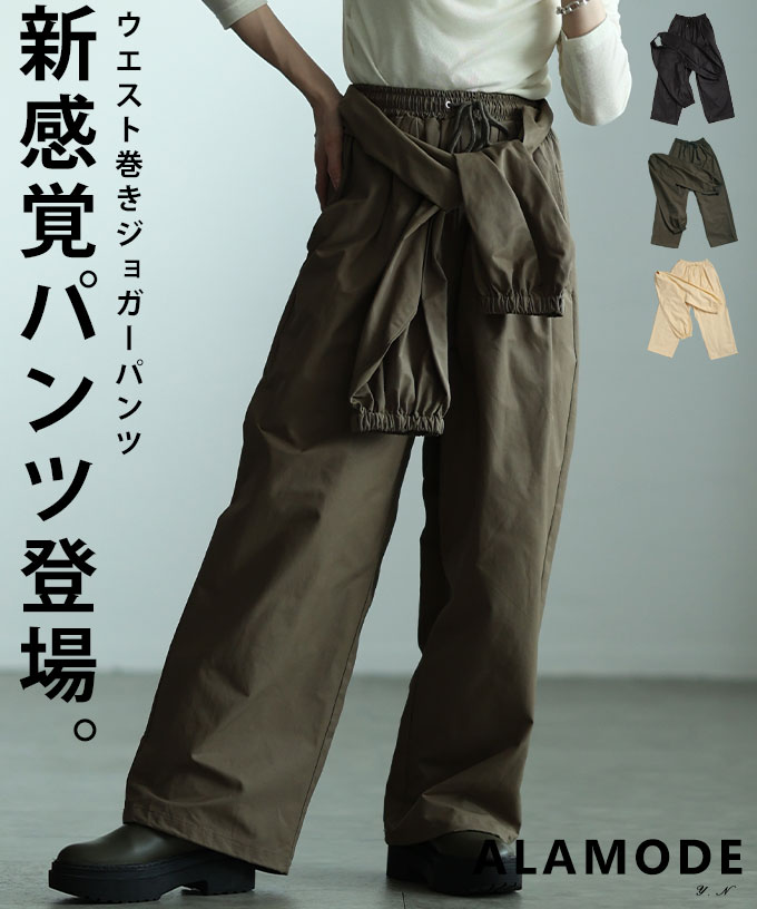 �E�G�X�g����2way���C�h�W���K�[�p���c�y3��4��20���̔��V��z