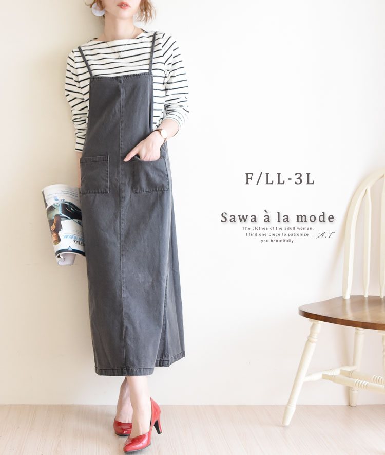 �������f�j���̃T���y�b�g�����O�X�J�[�g