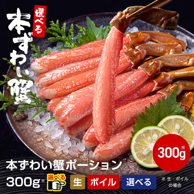 ��or�{�C�� �{���킢�I �_�|�[�V����300g