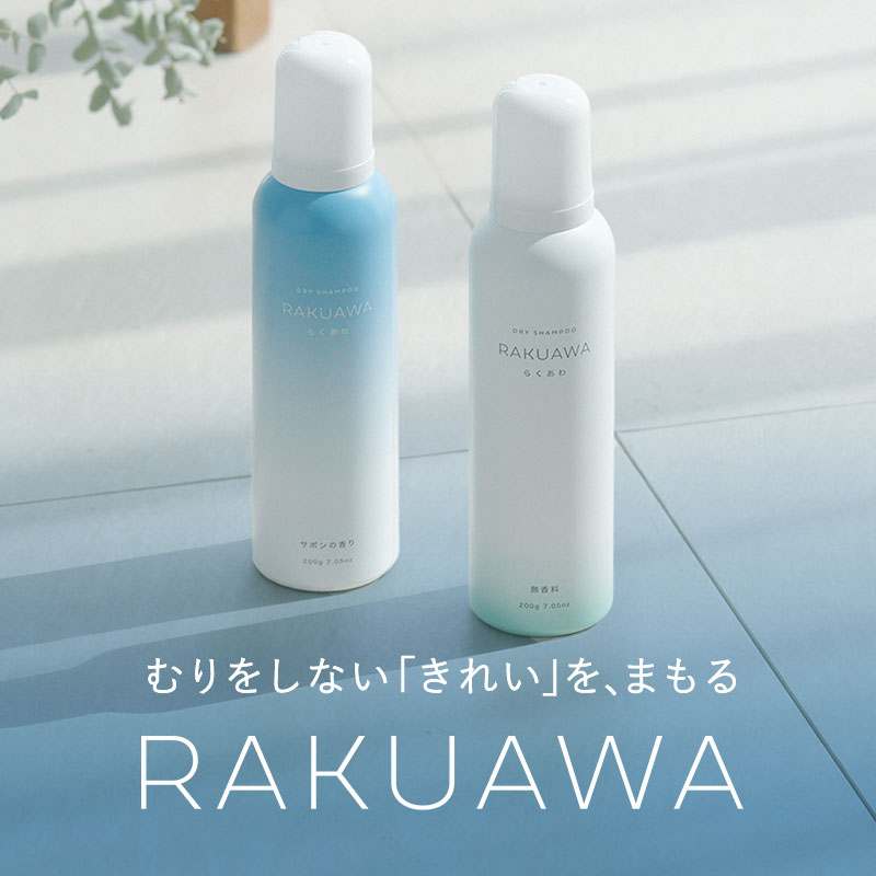 �炭���� RAKUAWA