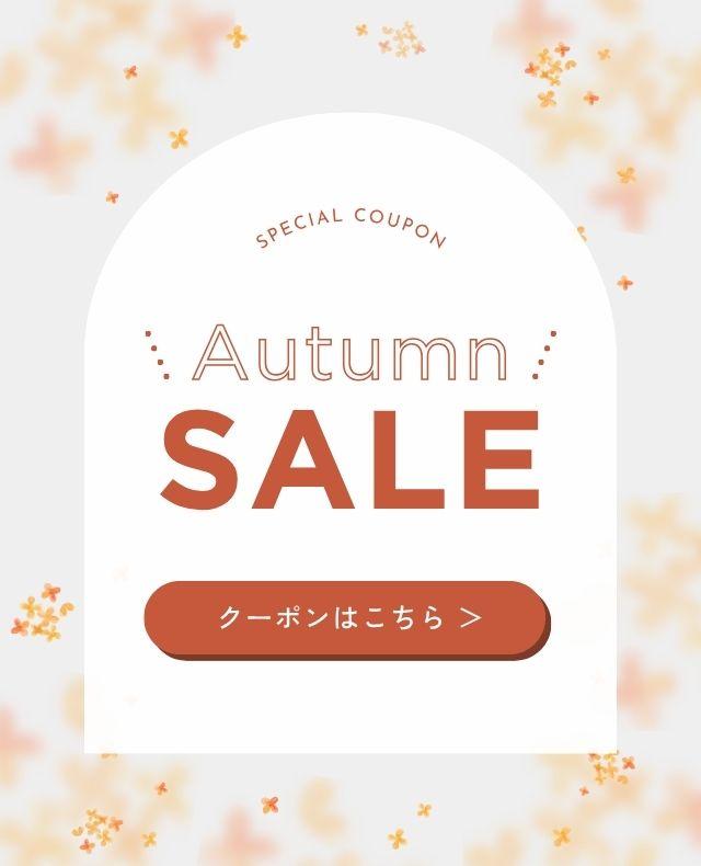 セールページ