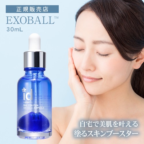 id GN\{[ EXOBALL