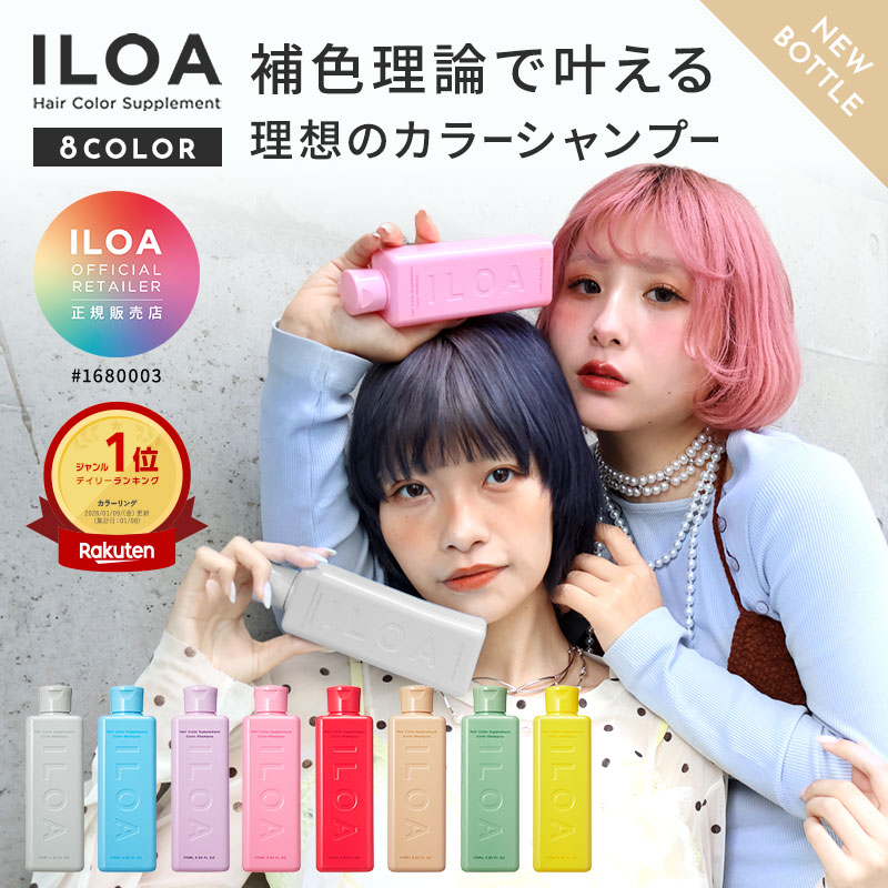 ILOA �C���A�J���[�V�����v�[