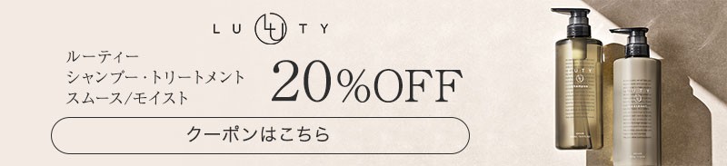 LUTY Vv[ g[gg 20OFFN[|