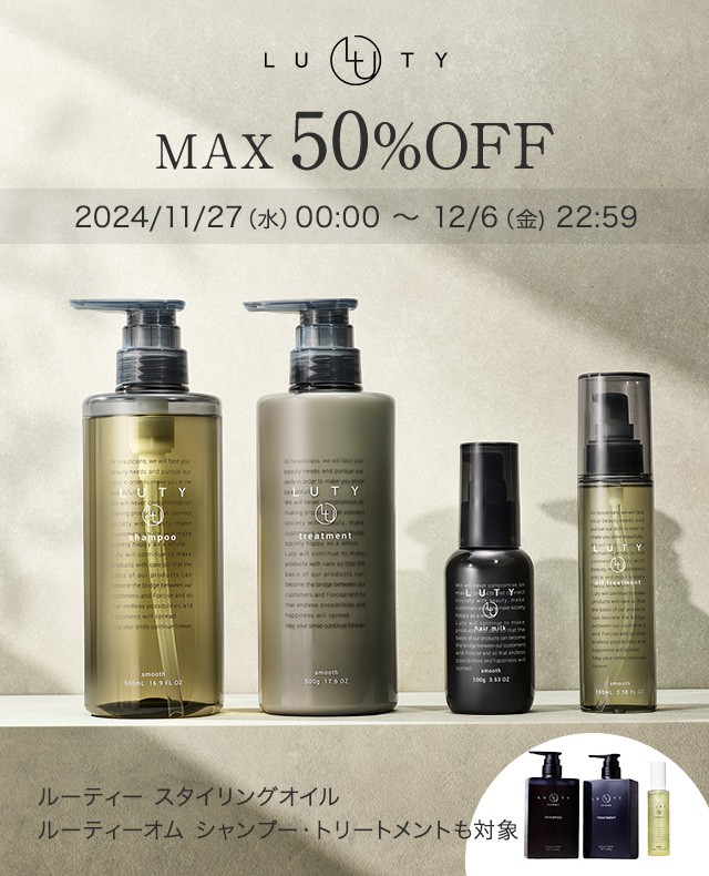 LUTY MAX%OFF