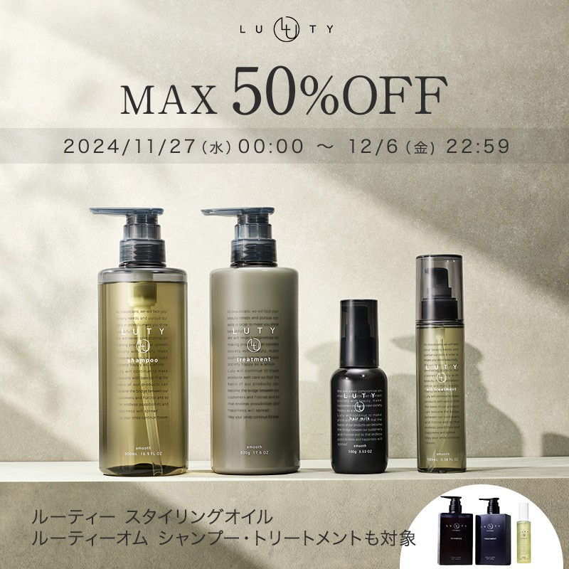 LUTY MAX50%OFF