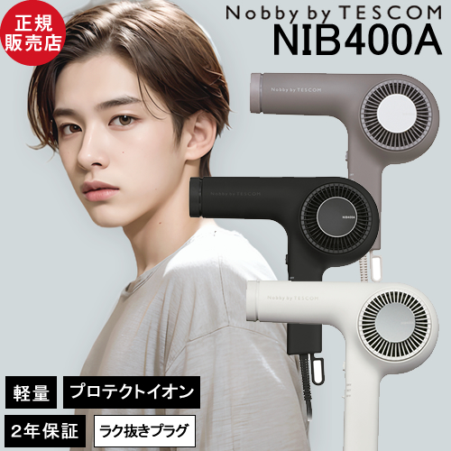 Nobby by TESCOM ノビー バイ テスコム プロフェッショナル プロテクトイオン ヘアードライヤー NIB400A