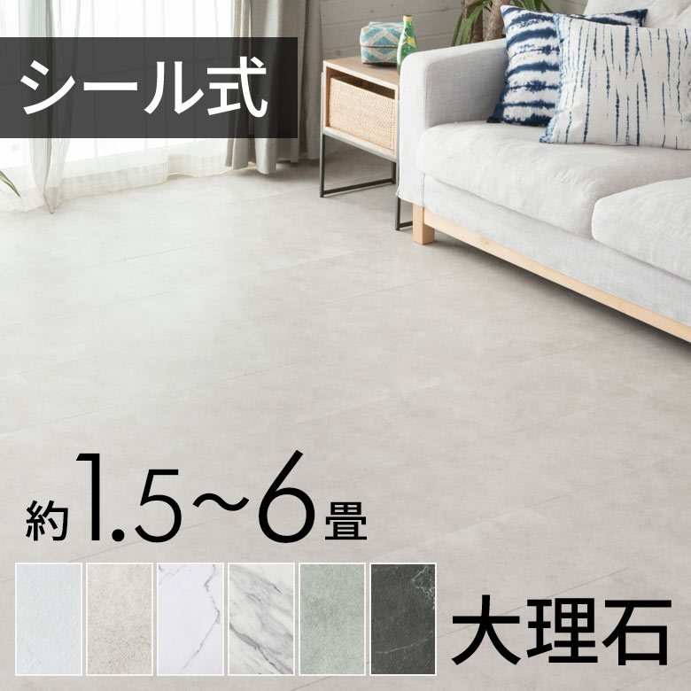 �V�[�����t���A�^�C��