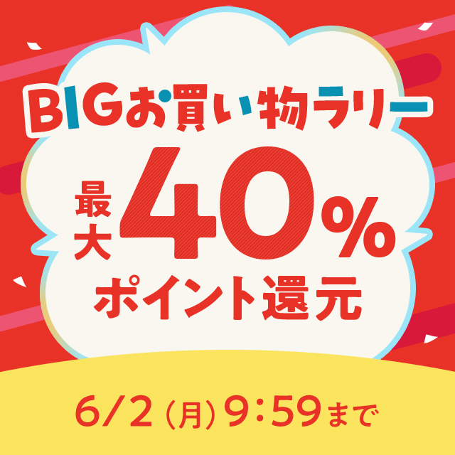 BIG[