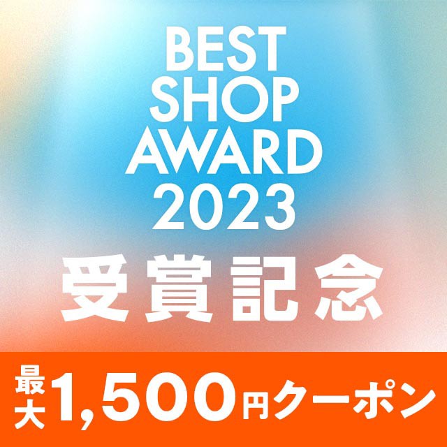 BEST SHOP AWARD 2023 N[|