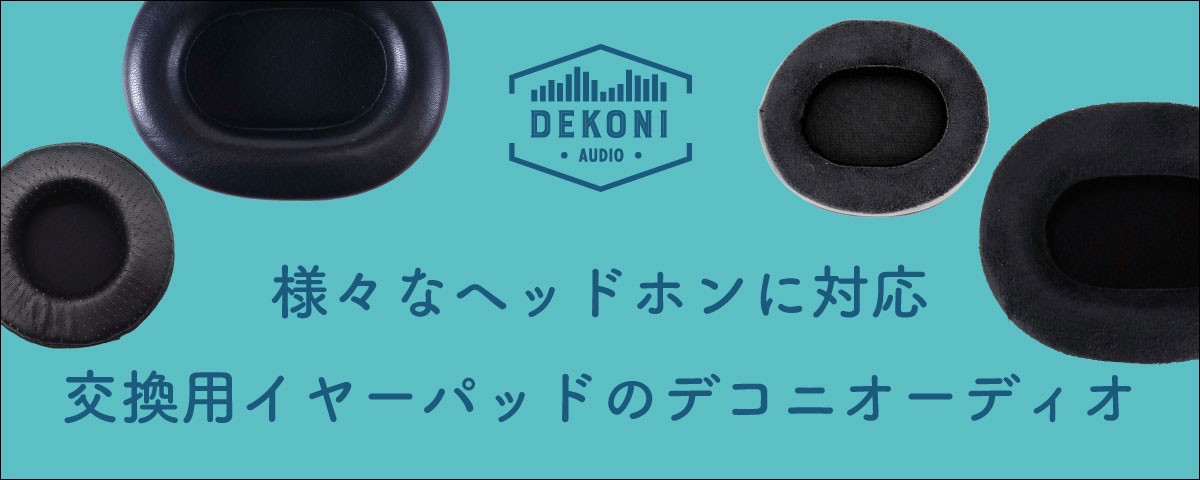 Dekoni Audio fRjI[fBI